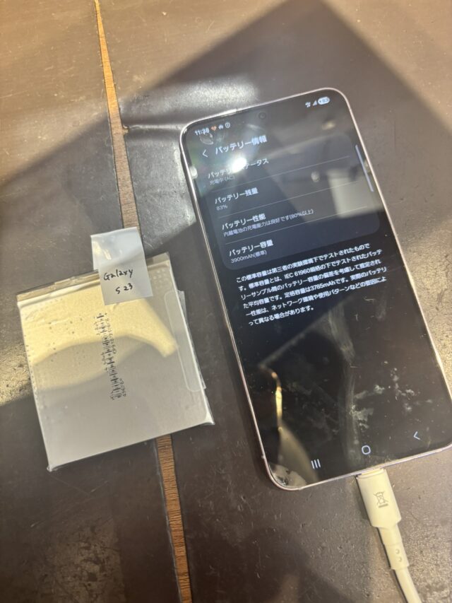 バッテリー交換後