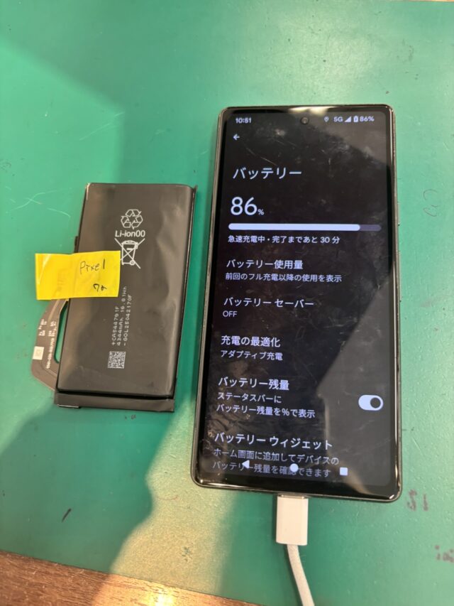 バッテリー交換後